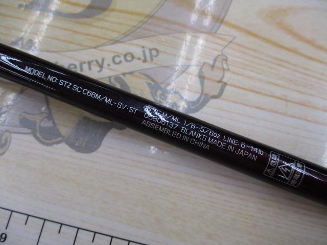スティーズ SC C66M/ML-SV・ST｜＠ベリーネット 日本最大新品中古釣具