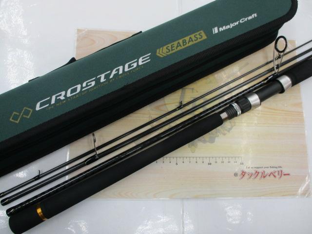 クロステージ CRX-904ML