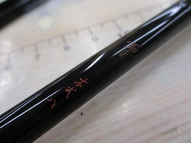 聖本式 8｜＠ベリーネット 日本最大新品中古釣具WEBショップ