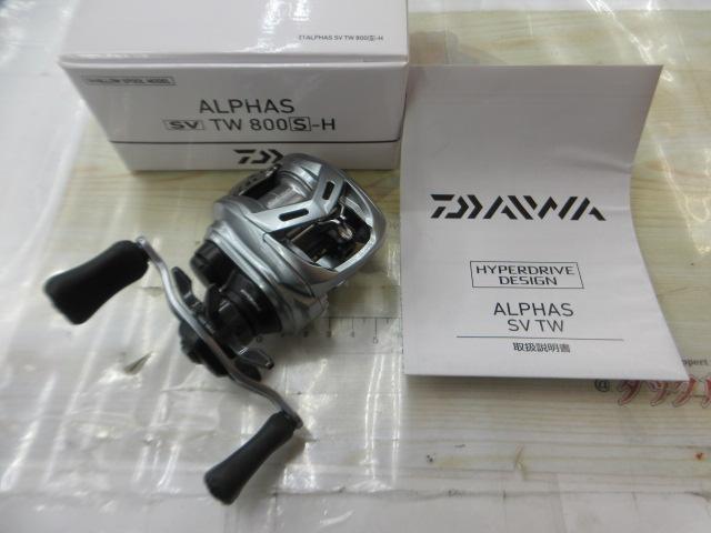 アルファス SV TW 800S-H