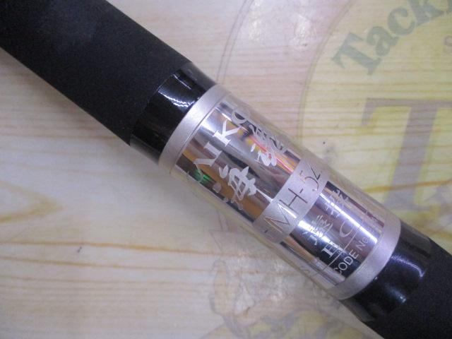 海魂HMH540遠投SP