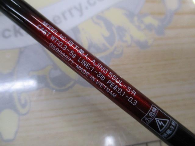 月下美人アジング 55UL-S・R
