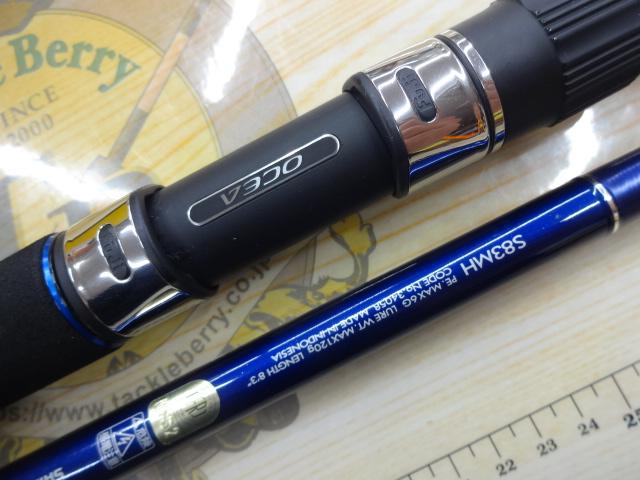 オシアプラッガー S83MH