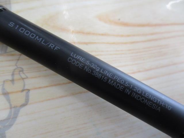 エクスセンスインフィニティ S1000MLRF