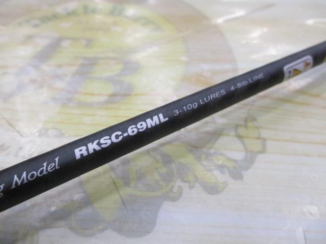 レラカムイ RKSC-69ML