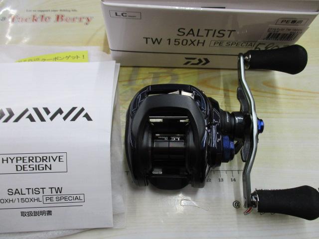 23ソルティスト TW 150XH PE SP｜＠ベリーネット 日本最大新品中古釣具