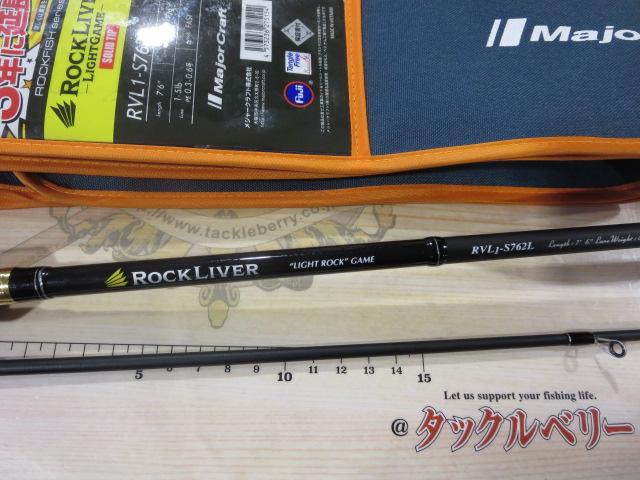ロックライバー1G ライトロック RVL1-S762L