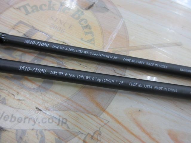 トラスティックS710ML