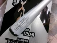 ライトゲームXR 73HH185