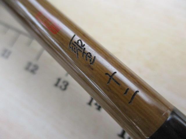 浜*ん様 二代目聖12尺 二代目聖 12｜＠ベリーネット 日本最大新品中古釣具WEBショップ