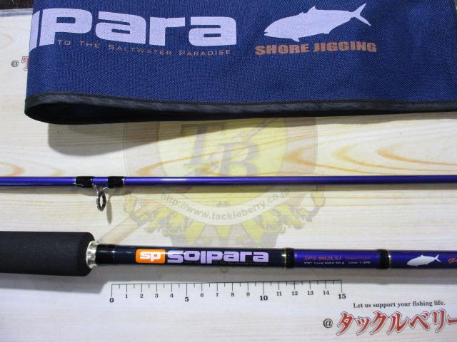 ソルパラ SPS-962LSJ