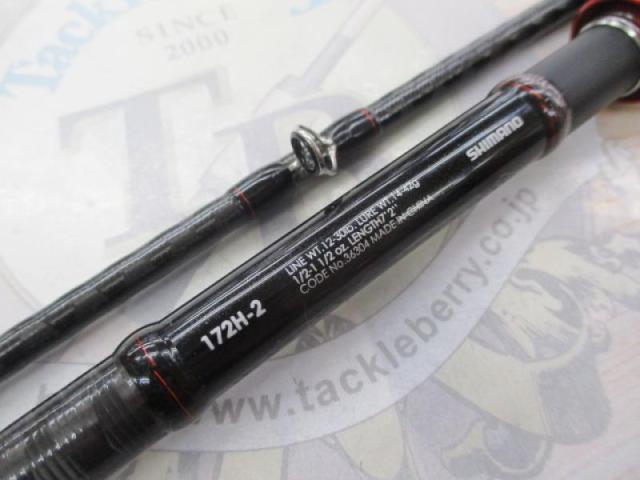 ゾディアス 172H-2｜＠ベリーネット 日本最大新品中古釣具WEBショップ