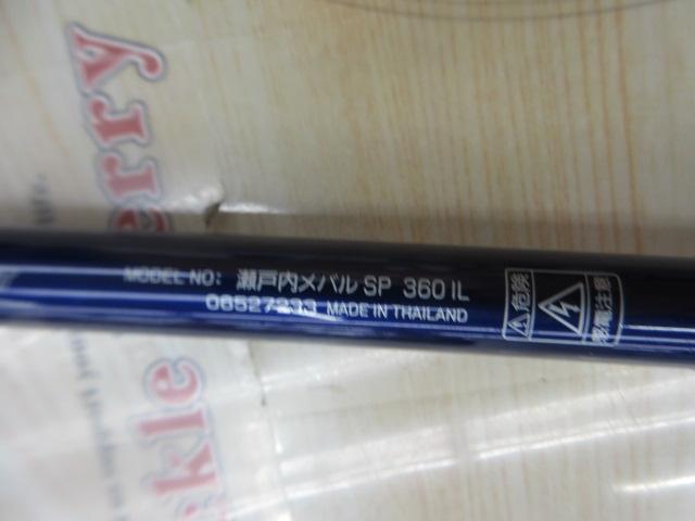 瀬戸内メバルSP 360IL