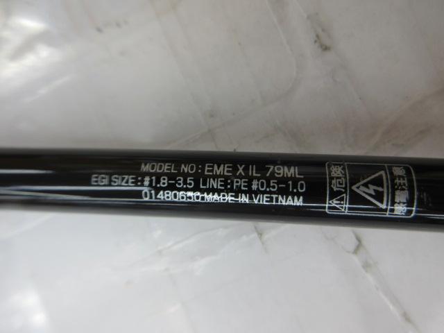 エメラルダスX IL 79ML