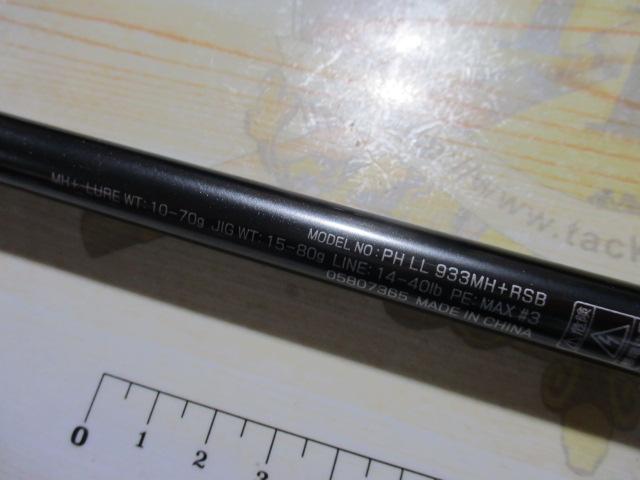 ファントムリベラリスト 933MH+RSB｜＠ベリーネット 日本最大新品中古