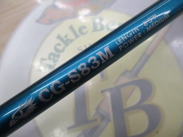 ラグゼホークアイ CG-S83M