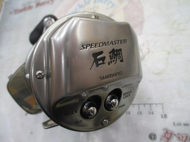 09スピードマスター石鯛 4000T｜＠ベリーネット 日本最大新品中古釣具