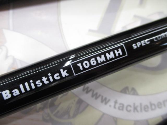 バリスティック 106M-MH
