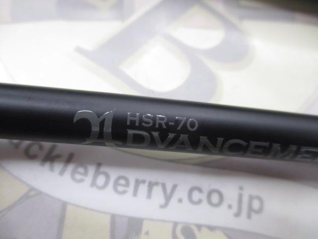 アドバンスメント HSR-70