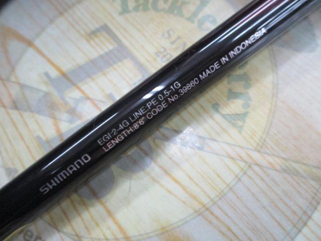 セフィアTT S86M
