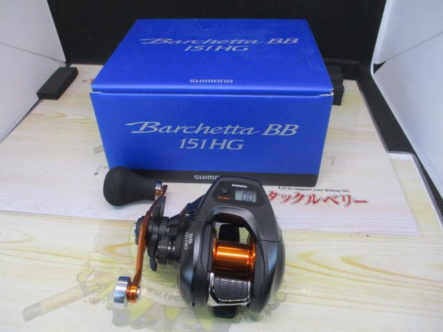 21バルケッタBB 151HG
