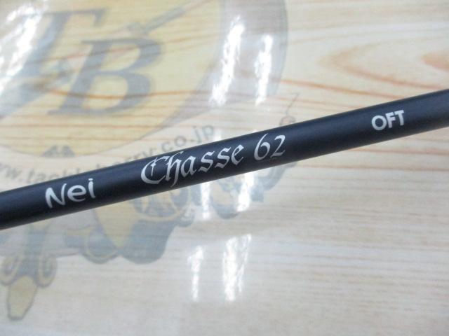 シャッセ C62