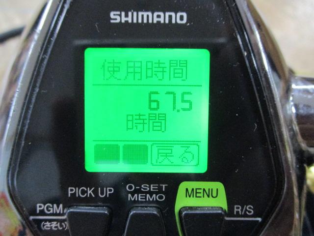 16ビーストマスター 3000XS