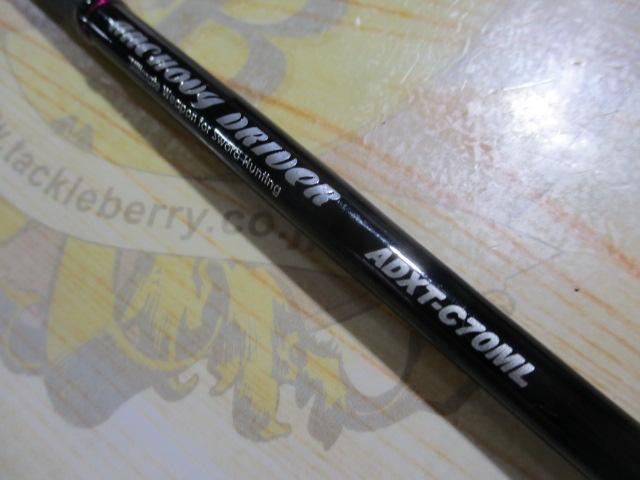 アンチョビドライバー エクストロ ADXT-C70ML