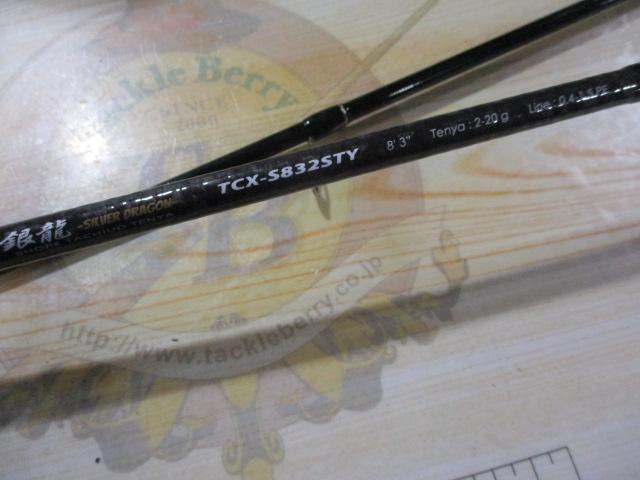 トリプルクロス TCX-S832STY