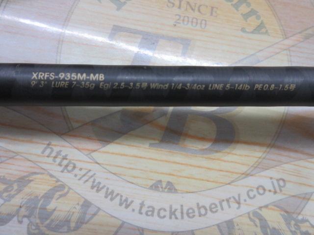 クロスフィールド XRFS-935M-MB