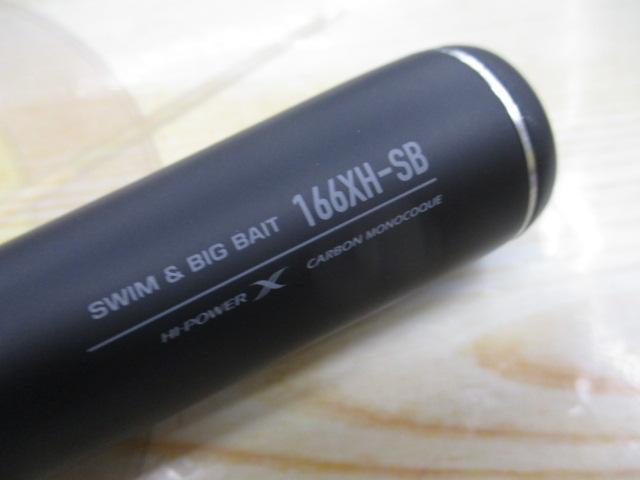 22エクスプライド 166XH-SB｜＠ベリーネット 日本最大新品中古釣具WEB