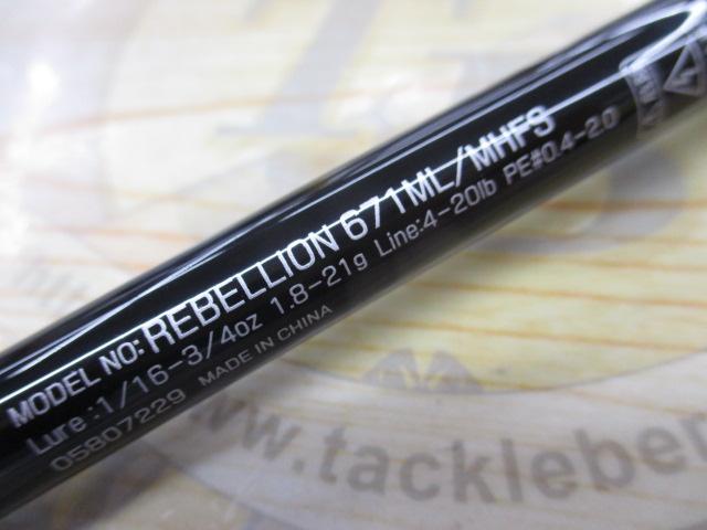 リベリオン 671ML/MHFS｜＠ベリーネット 日本最大新品中古釣具WEBショップ