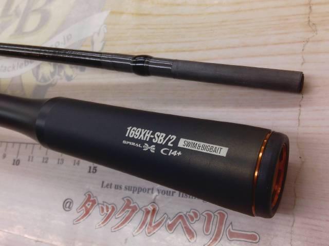 24ポイズンアドレナ 169XH-SB/2｜＠ベリーネット 日本最大新品中古釣具