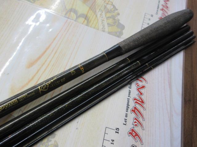 PMC小次郎15尺