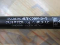 紅牙X 69MHS-S