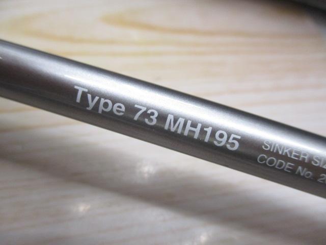 ライトゲームエクスチューン タイプ73 MH195/L
