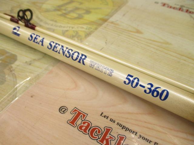 シーセンサー ホワイト 50-360