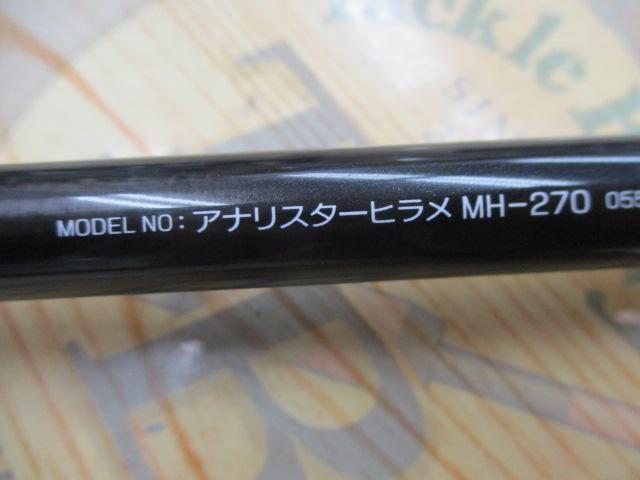 アナリスター ヒラメ MH-270