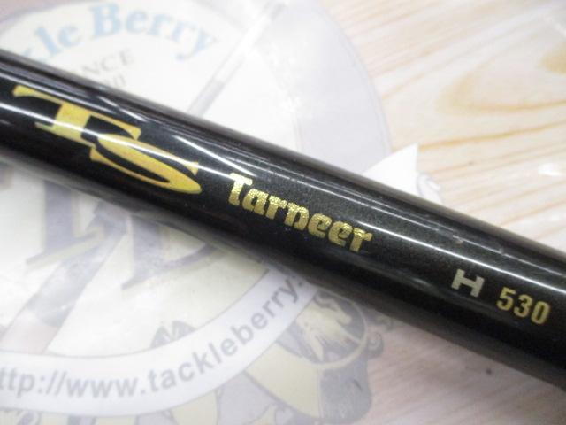 がま石TSターナー H530(振出)