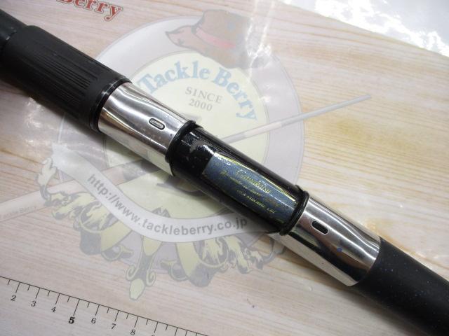 がま石TSターナー H530(振出)