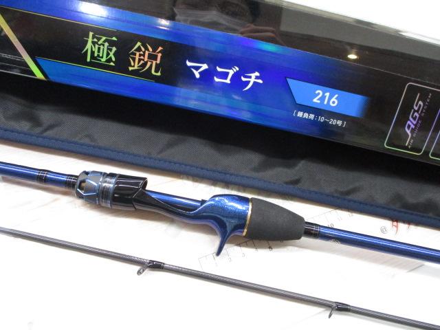 極鋭マゴチ 216