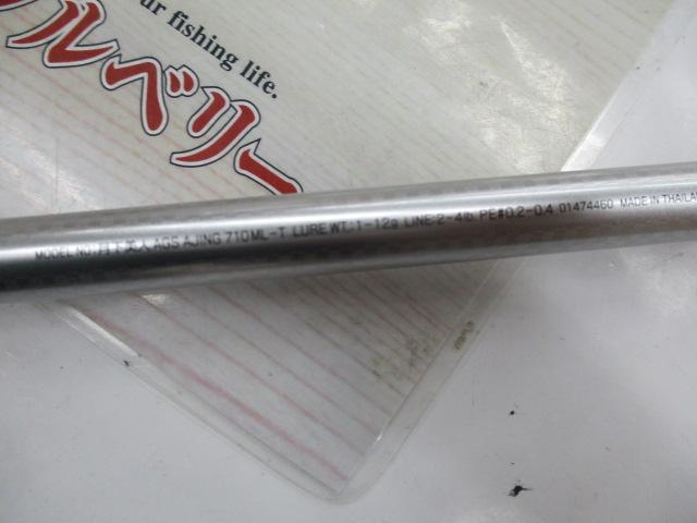 月下美人 AGSアジング710ML-T
