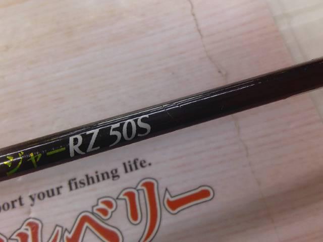 鱒レンジャーRZ50Sカーボン