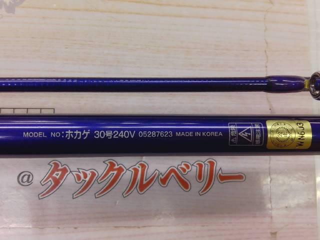 ホカゲ 30-240V