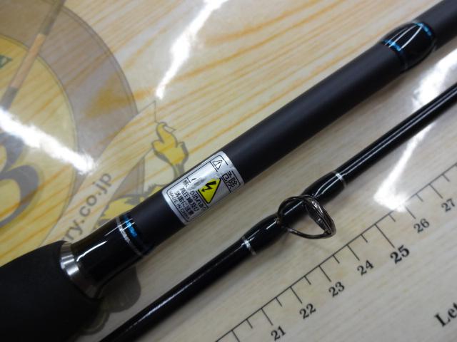 メタルロード90MH