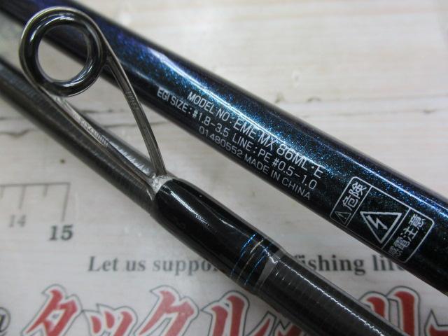エメラルダスMX 86ML・E