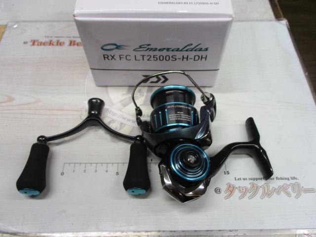 23エメラルダスRX FC LT2500S-H-DH