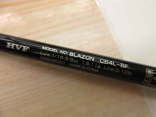 ブレイゾン C64L-BF｜＠ベリーネット 日本最大新品中古釣具WEBショップ