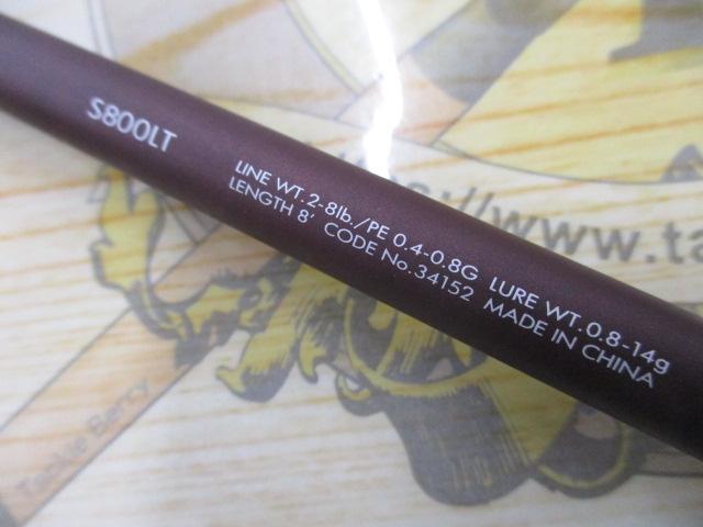 ソアレBB S800LT