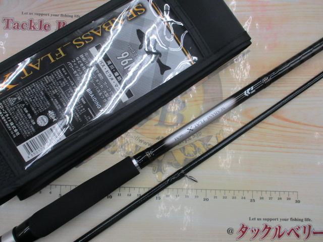 シーバスフラットX 96M